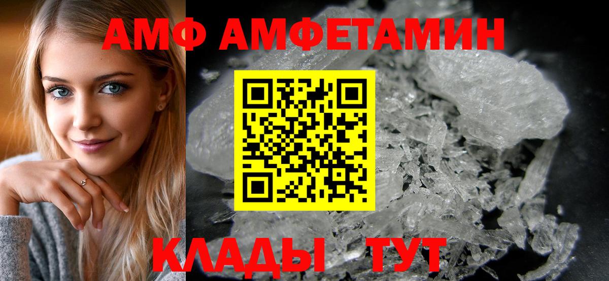 АМФ VHQ  Вход с VPN  Амфетамин  Первоуральск 