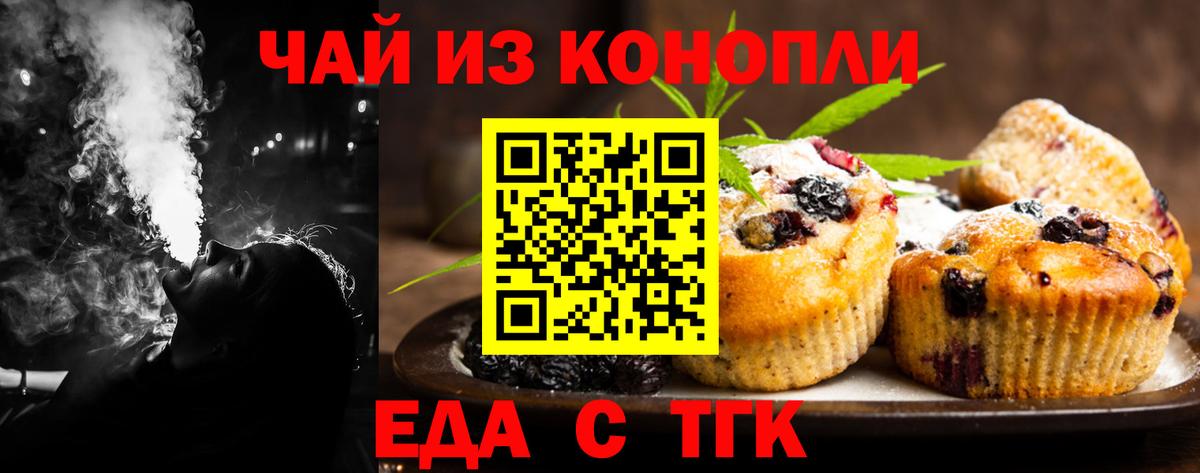 Первоуральск  Canna-Cookies марихуана  Вход с VPN 