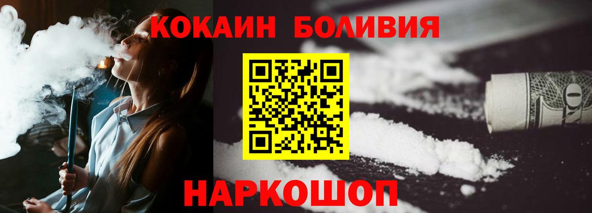 COCAIN Эквадор  Кокаин Fish Scale  Вход с VPN  Первоуральск 