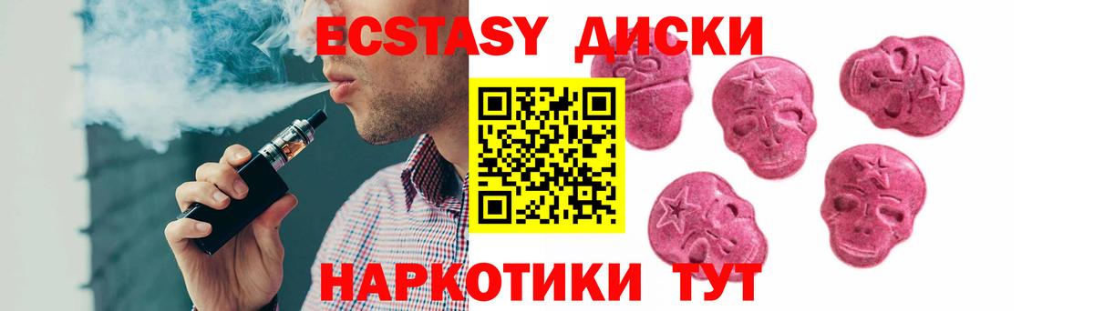 Первоуральск  Экстази  цена   Экстази Punisher  Экстази 280 MDMA  Вход с VPN 