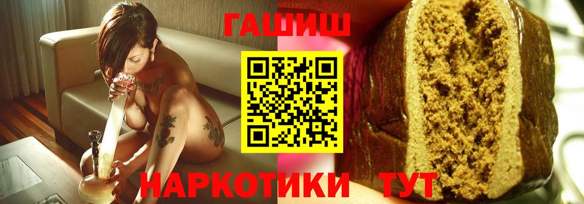 Гашиш Cannabis  Вход с VPN  ГАШ  Первоуральск 