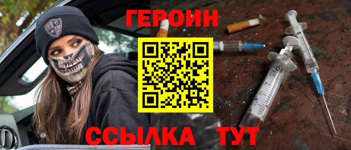 Героин гречка  Вход с VPN  Первоуральск 