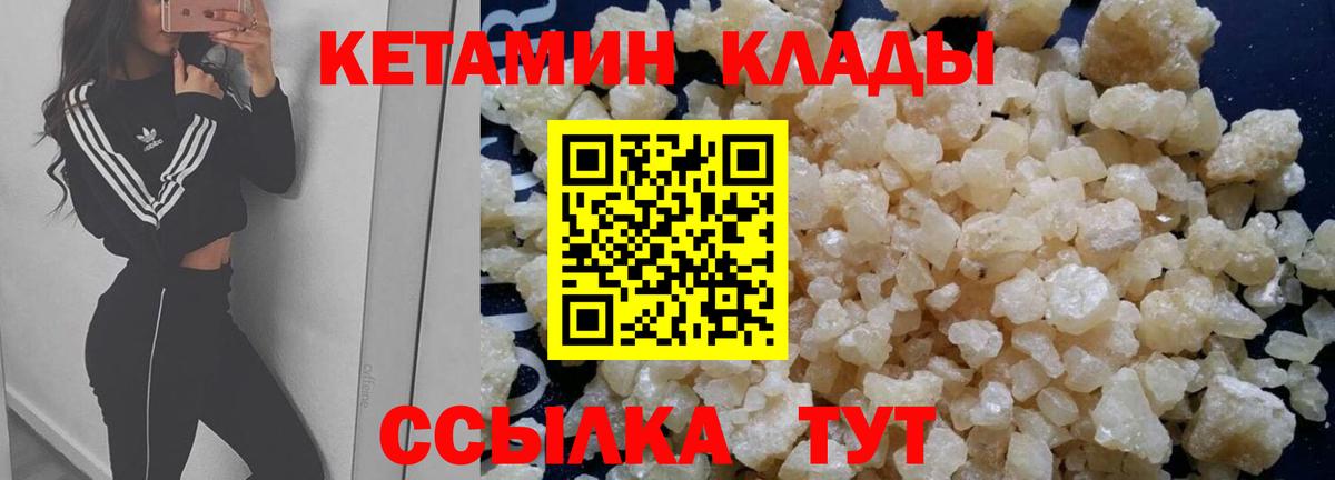 Первоуральск  КЕТАМИН ketamine  Вход с VPN  КЕТАМИН ketamine 