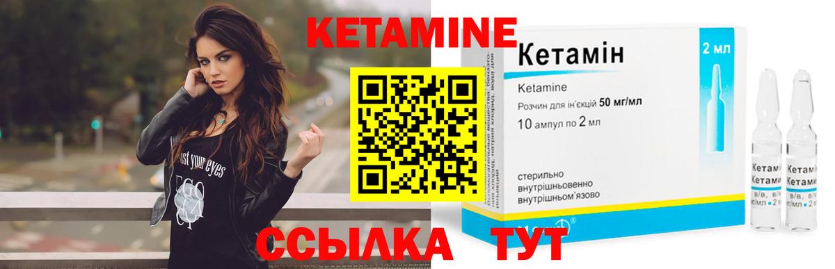 Кетамин VHQ Первоуральск