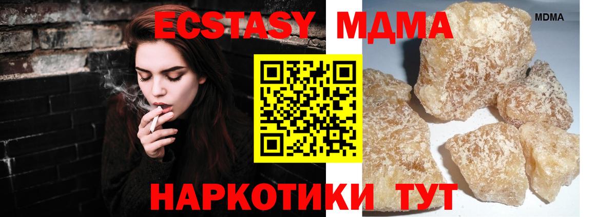 MDMA молли  МДМА молли  МДМА  Первоуральск  Вход с VPN 