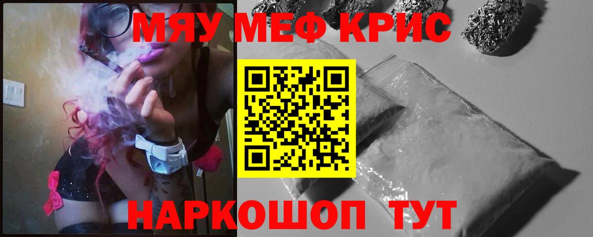МЯУ-МЯУ 4 MMC  Вход с VPN  Мефедрон  купить наркотики сайты  Первоуральск 
