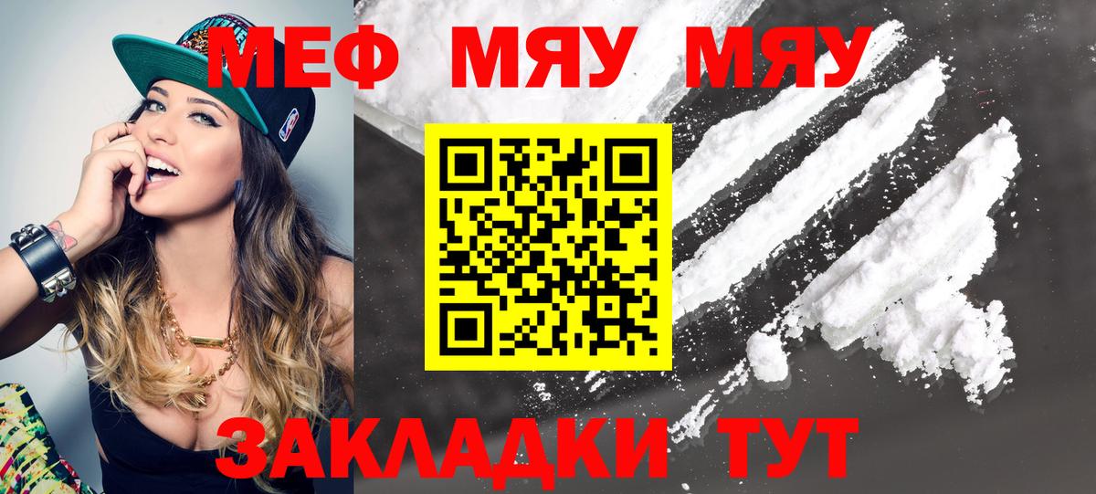 МЕФ мука Первоуральск