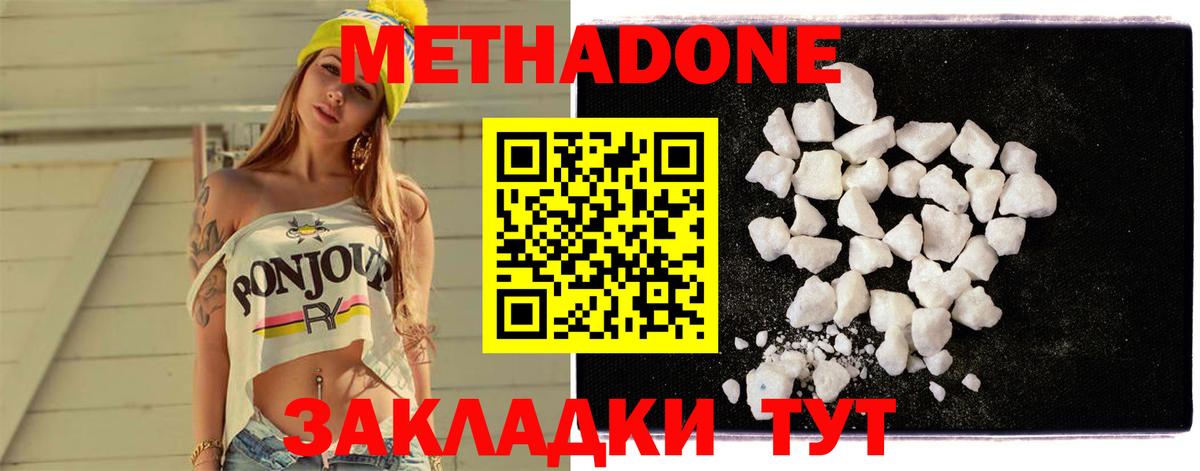 МЕТАДОН мёд Первоуральск