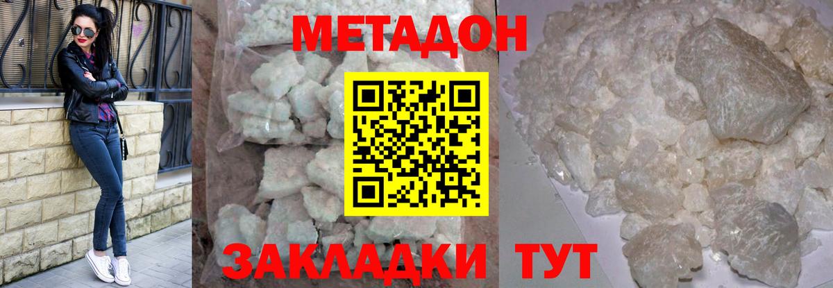 Метадон methadone  Вход с VPN  ссылка на мегу ссылка  МЕТАДОН белоснежный  Первоуральск 