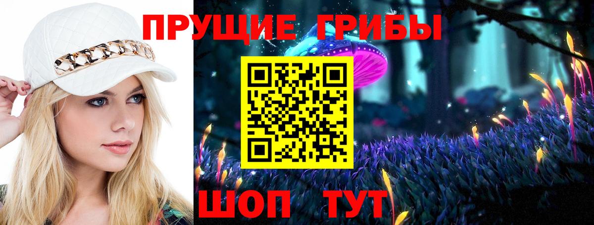 Галлюциногенные грибы мицелий Первоуральск